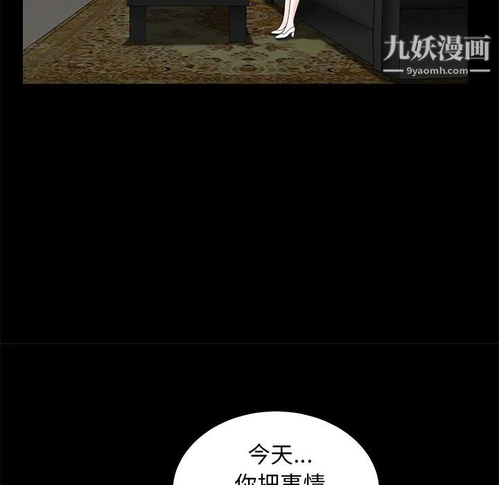 《枷锁》漫画 第41话