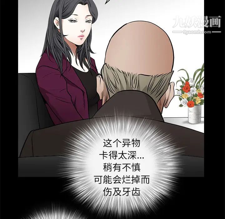 《枷锁》漫画 第41话
