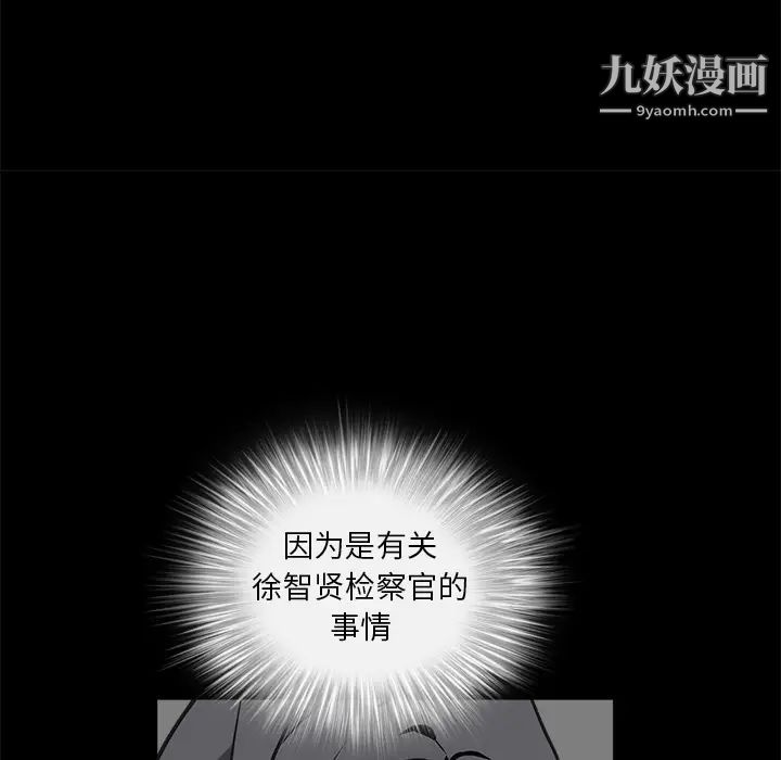 《枷锁》漫画 第41话