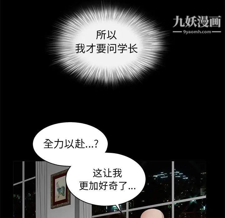 《枷锁》漫画 第41话