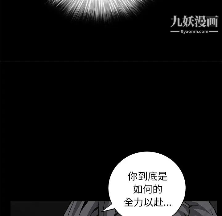 《枷锁》漫画 第41话