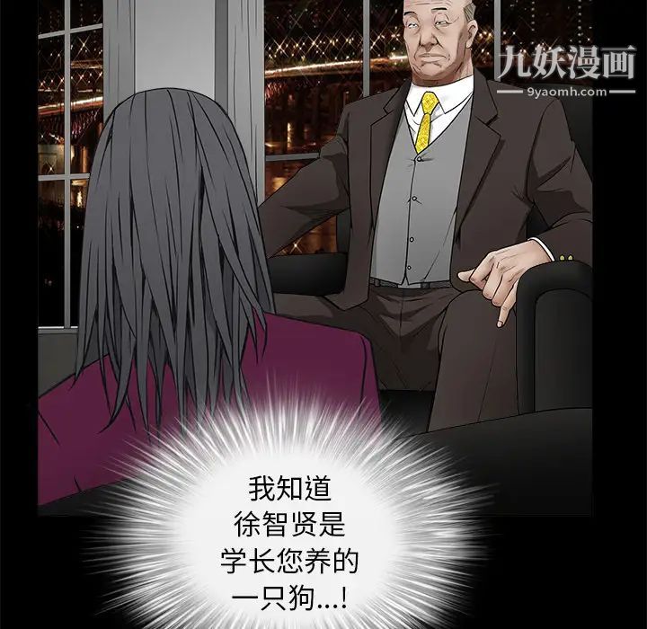 《枷锁》漫画 第41话