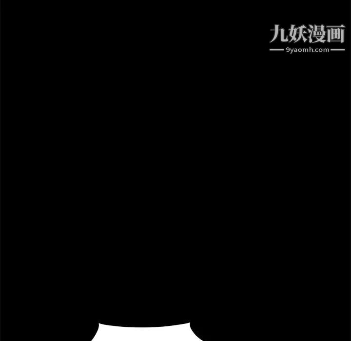 《枷锁》漫画 第41话