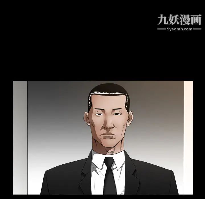 《枷锁》漫画 第41话