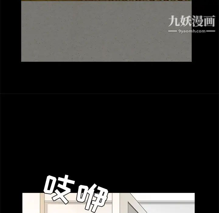 《枷锁》漫画 第41话