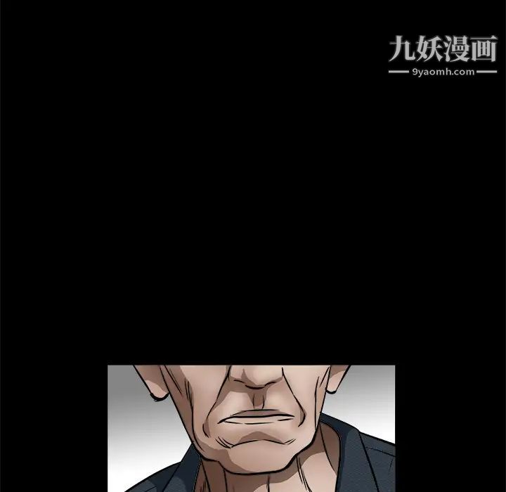 《枷锁》漫画 第41话
