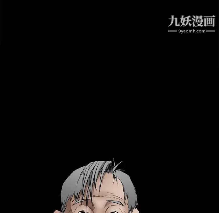《枷锁》漫画 第41话