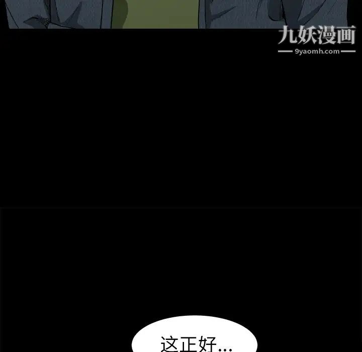《枷锁》漫画 第41话