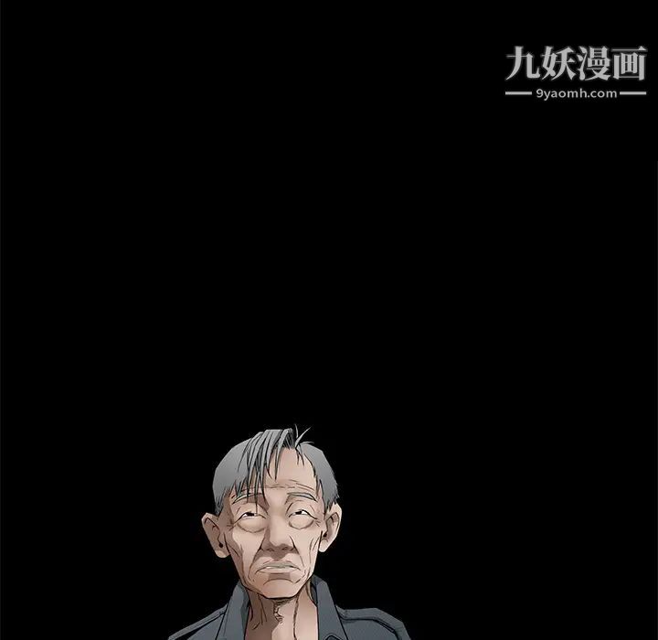 《枷锁》漫画 第41话