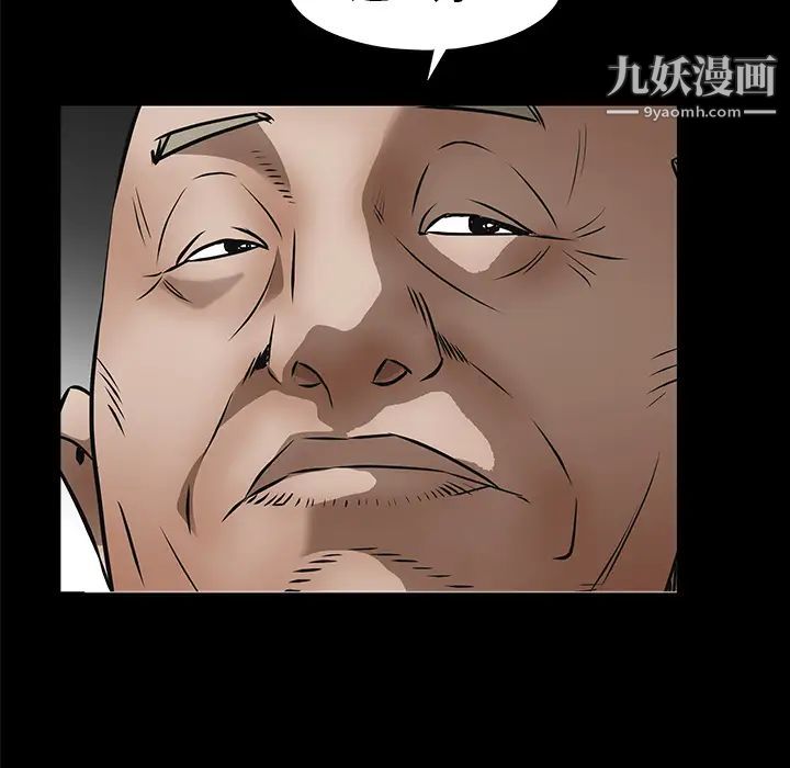 《枷锁》漫画 第41话