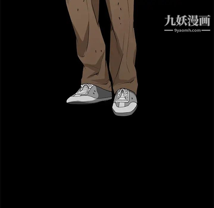 《枷锁》漫画 第41话