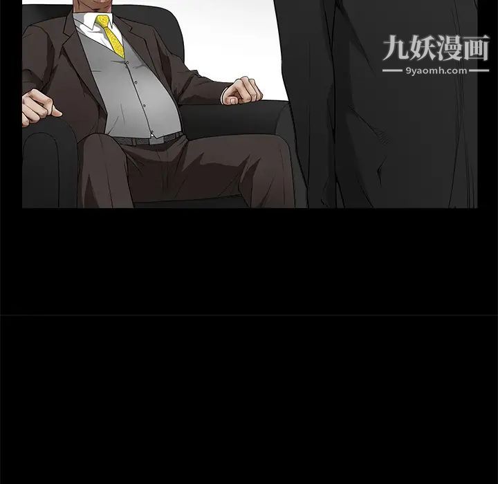 《枷锁》漫画 第41话