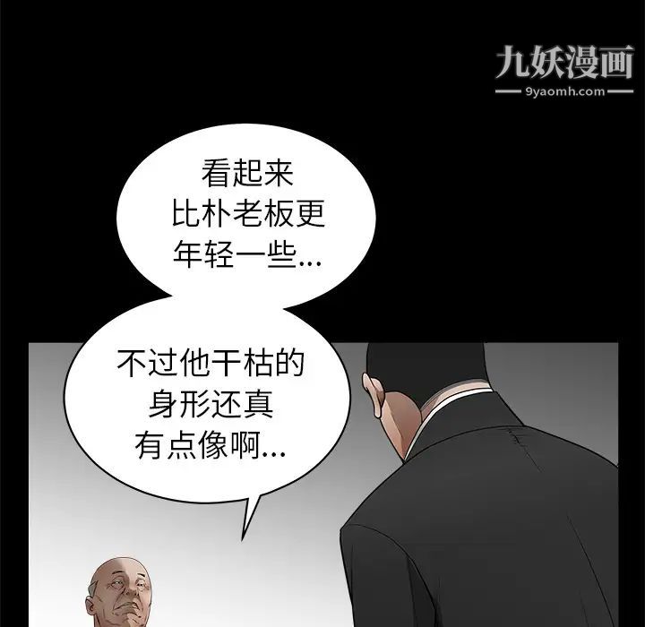 《枷锁》漫画 第41话