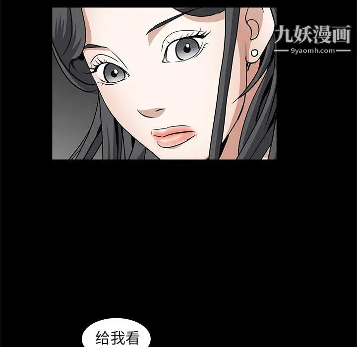 《枷锁》漫画 第41话