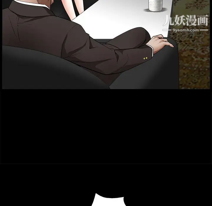 《枷锁》漫画 第41话