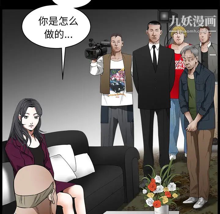 《枷锁》漫画 第41话