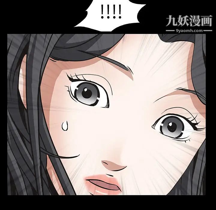 《枷锁》漫画 第41话