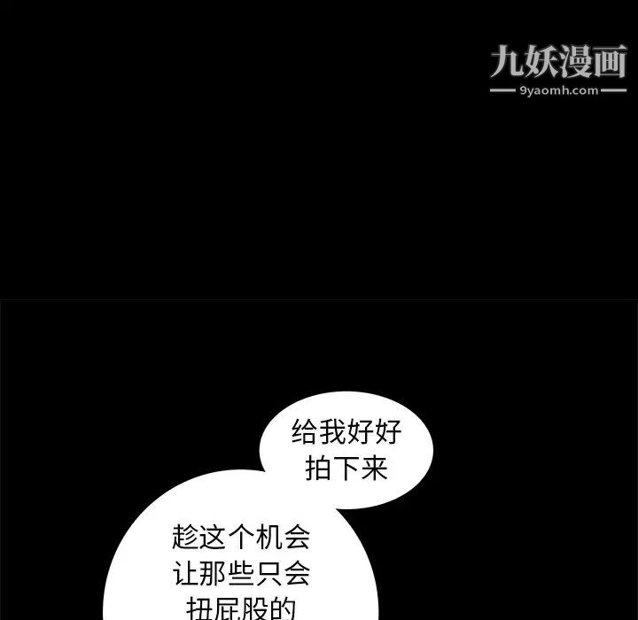《枷锁》漫画 第41话