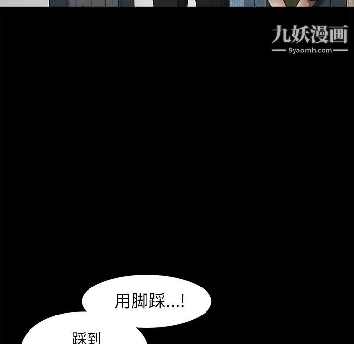 《枷锁》漫画 第41话