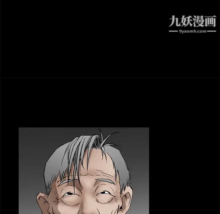 《枷锁》漫画 第41话