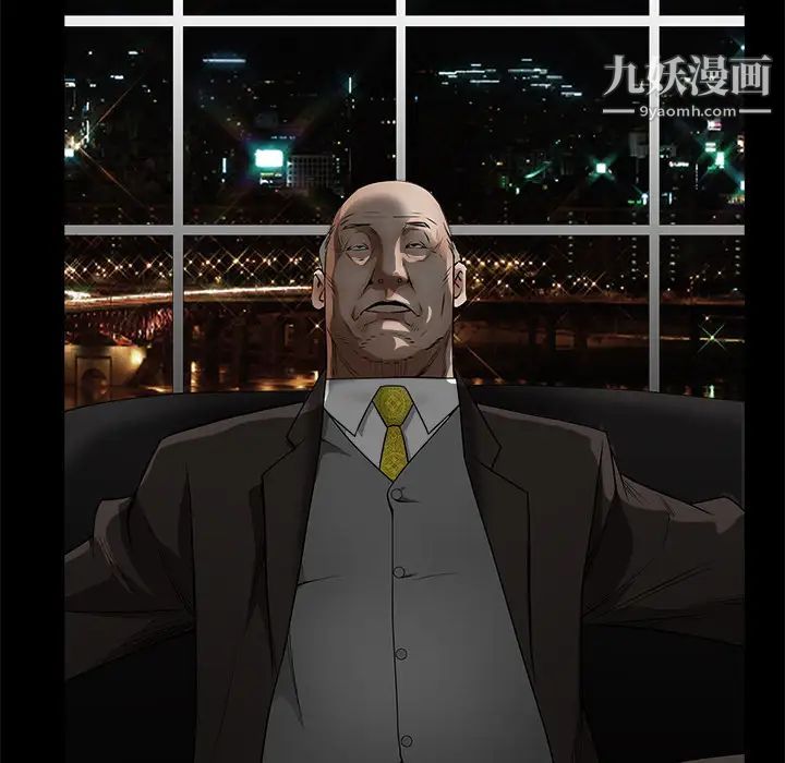 《枷锁》漫画 第41话