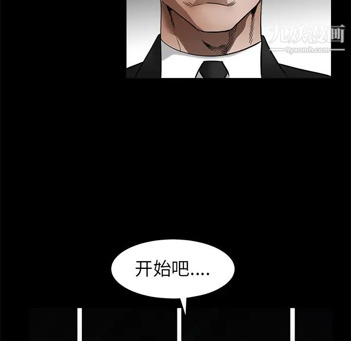 《枷锁》漫画 第41话