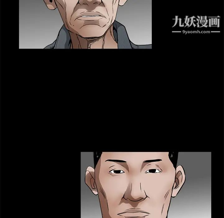 《枷锁》漫画 第41话