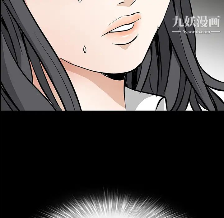 《枷锁》漫画 第41话