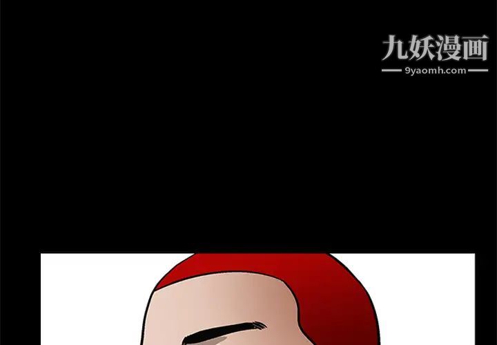 《枷锁》漫画 第42话