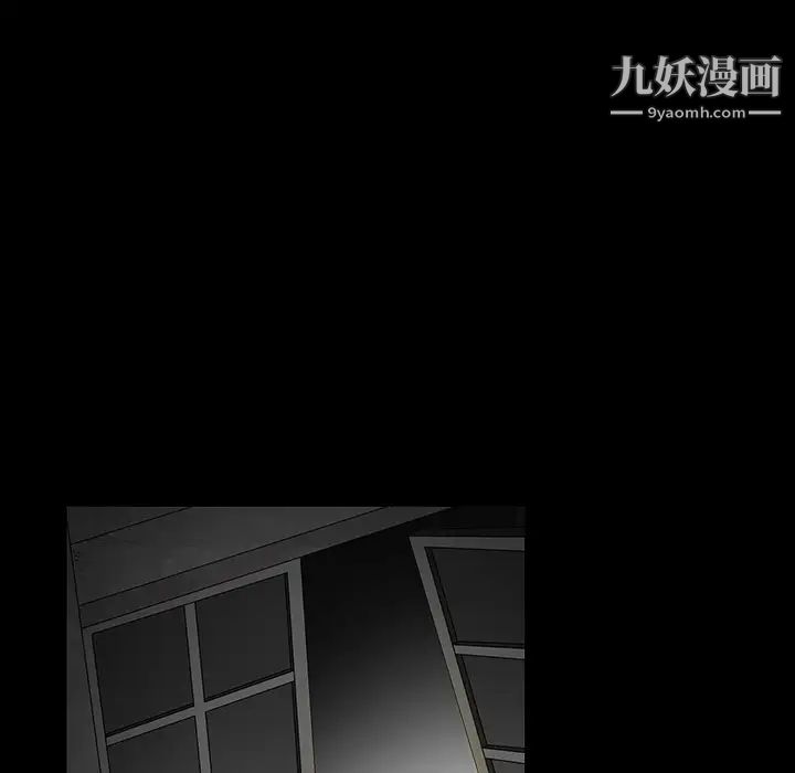 《枷锁》漫画 第42话