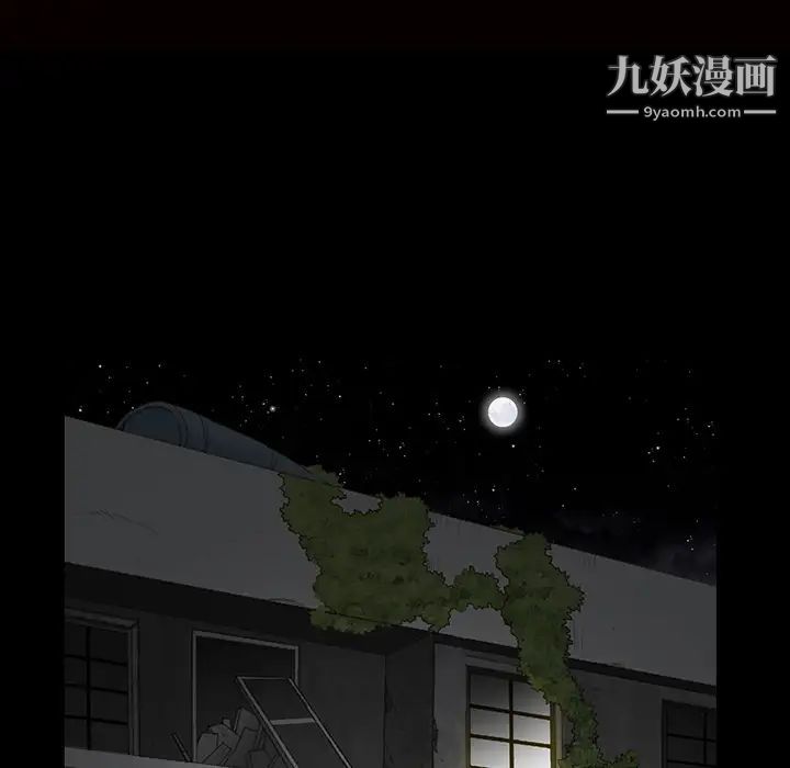 《枷锁》漫画 第42话