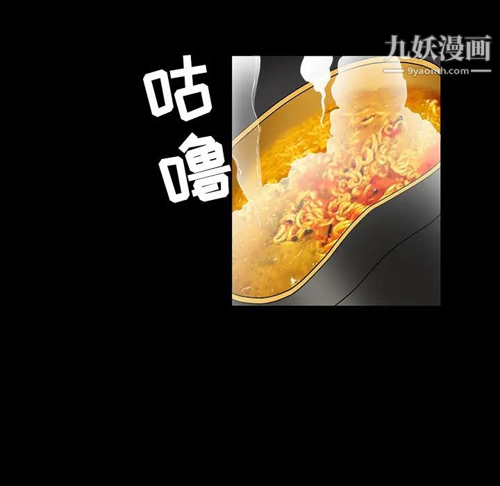 《枷锁》漫画 第42话