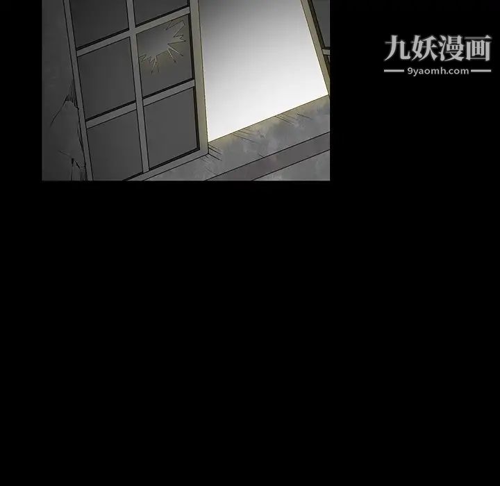 《枷锁》漫画 第42话