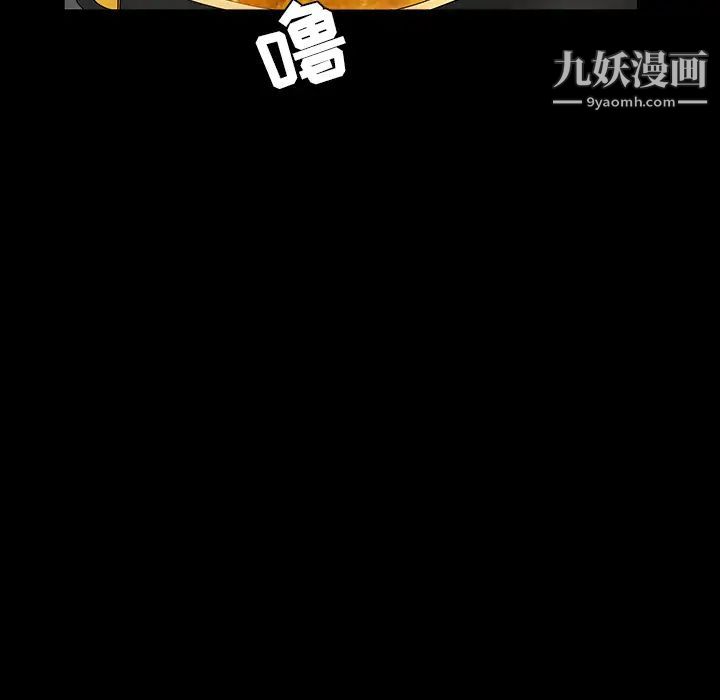 《枷锁》漫画 第42话