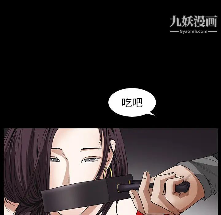 《枷锁》漫画 第42话