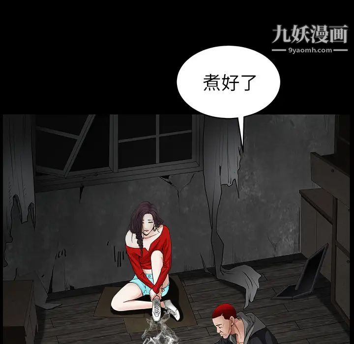 《枷锁》漫画 第42话