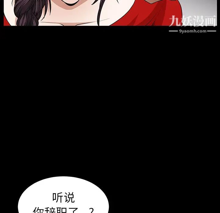 《枷锁》漫画 第42话