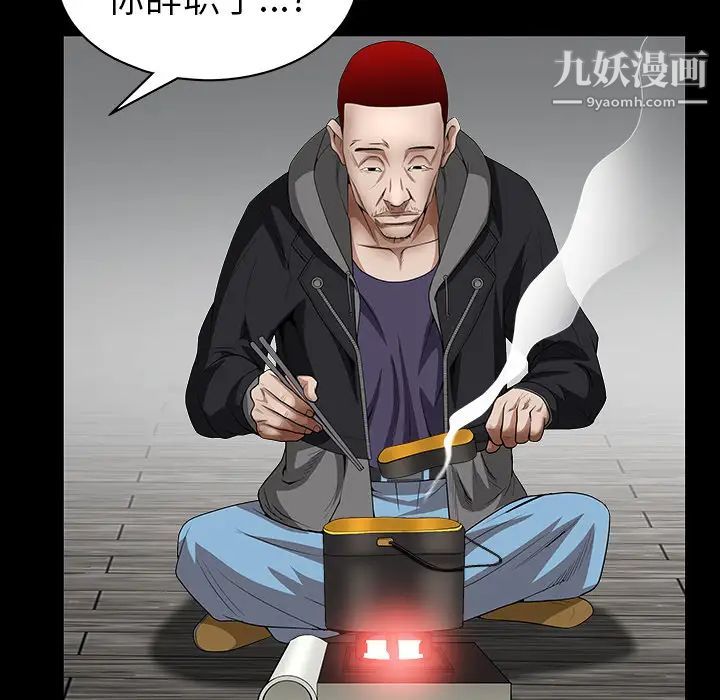 《枷锁》漫画 第42话