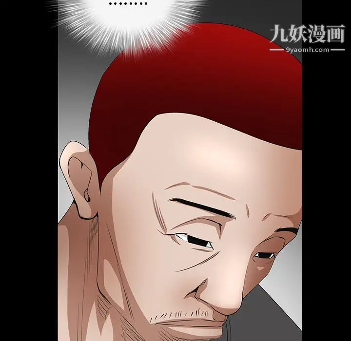 《枷锁》漫画 第42话