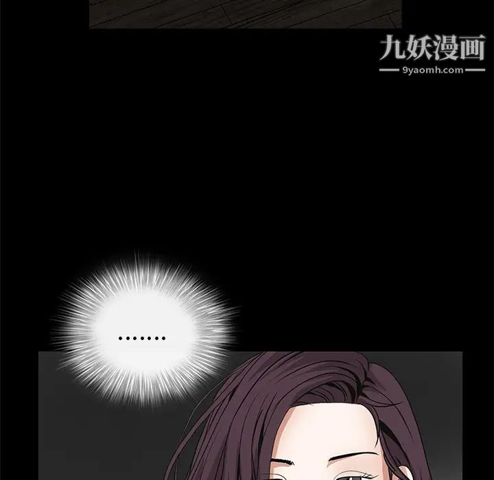 《枷锁》漫画 第42话