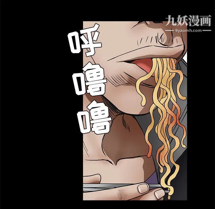《枷锁》漫画 第42话