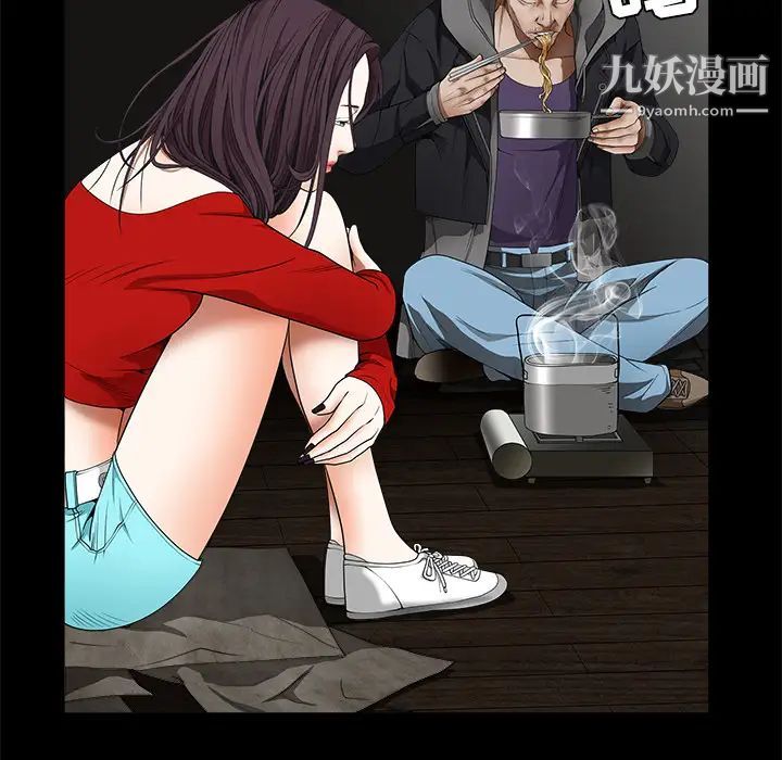 《枷锁》漫画 第42话
