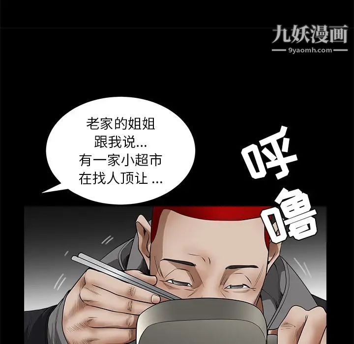 《枷锁》漫画 第42话