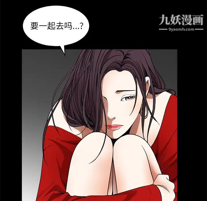 《枷锁》漫画 第42话