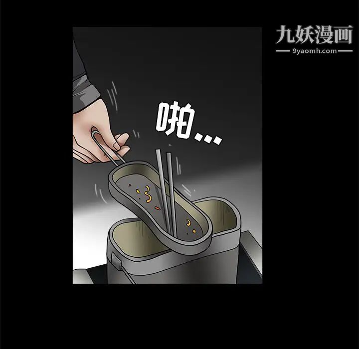 《枷锁》漫画 第42话