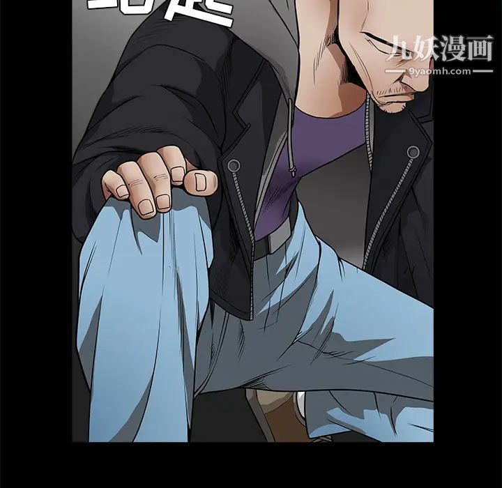 《枷锁》漫画 第42话