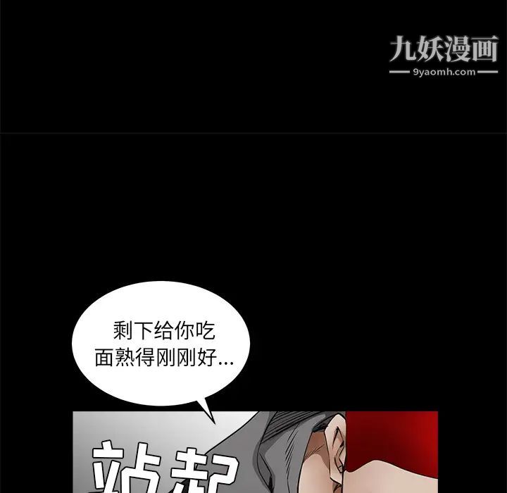 《枷锁》漫画 第42话