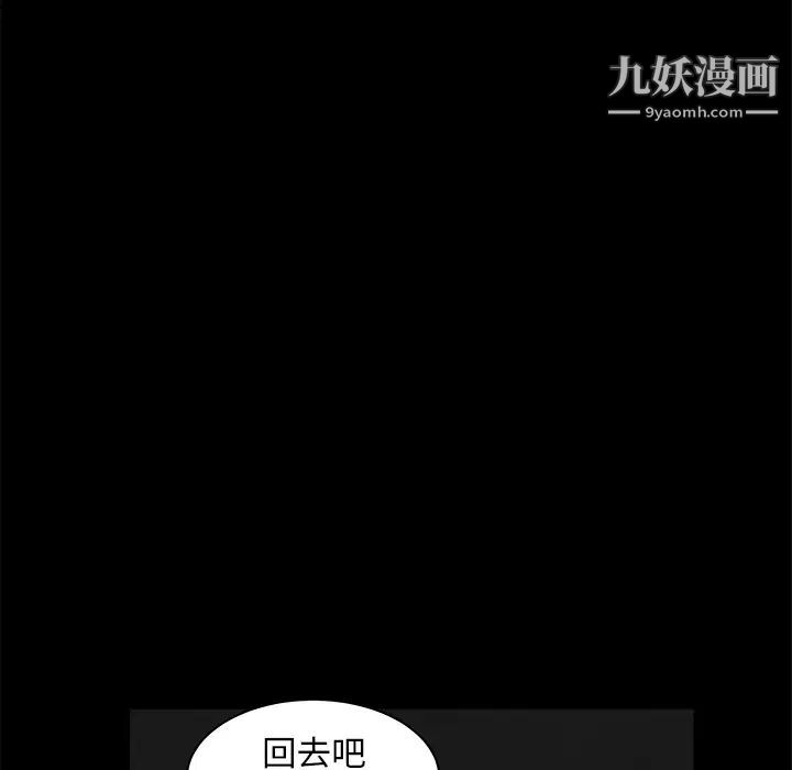 《枷锁》漫画 第42话