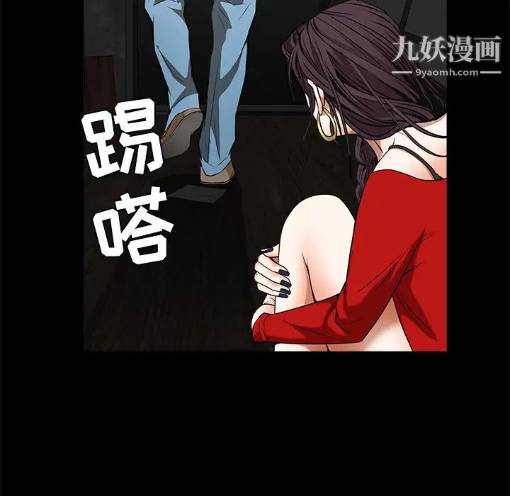 《枷锁》漫画 第42话