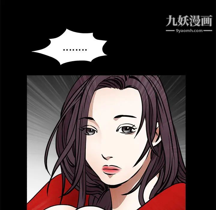 《枷锁》漫画 第42话